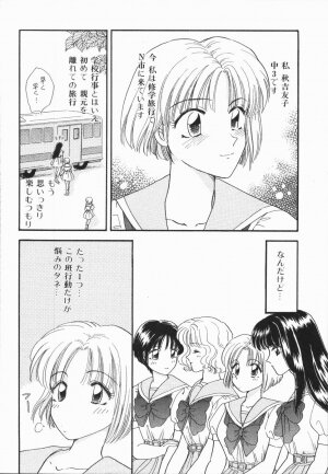 [Hirose Miho] Atsui Mune Sawagi - Page 127