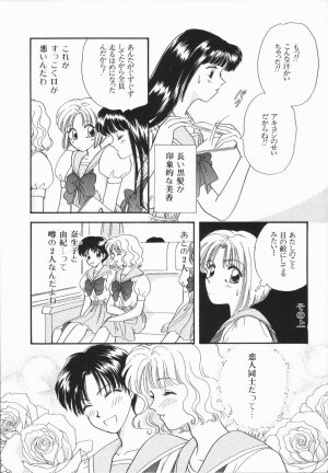 [Hirose Miho] Atsui Mune Sawagi - Page 128