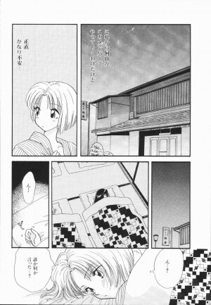 [Hirose Miho] Atsui Mune Sawagi - Page 129