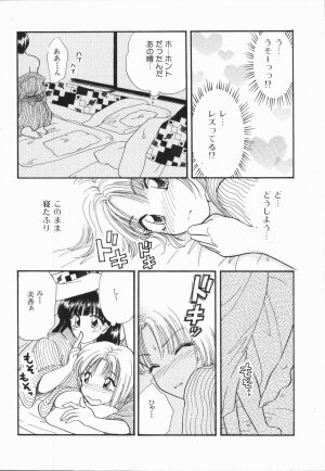 [Hirose Miho] Atsui Mune Sawagi - Page 131