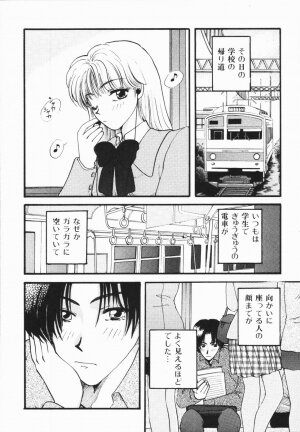 [Hirose Miho] Atsui Mune Sawagi - Page 143