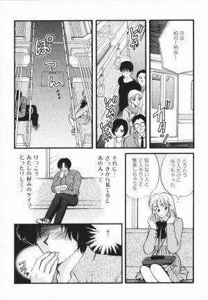 [Hirose Miho] Atsui Mune Sawagi - Page 144