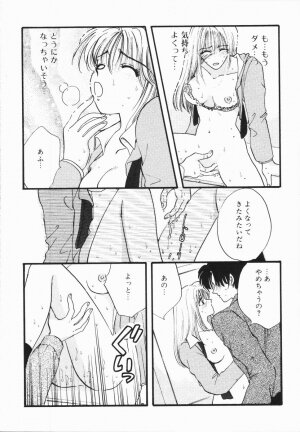 [Hirose Miho] Atsui Mune Sawagi - Page 151