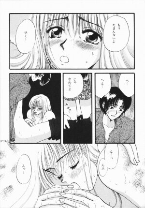 [Hirose Miho] Atsui Mune Sawagi - Page 154