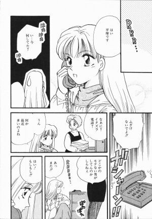 [Hirose Miho] Atsui Mune Sawagi - Page 159