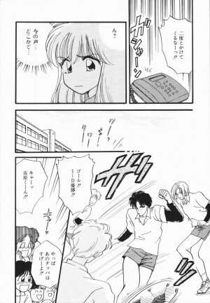 [Hirose Miho] Atsui Mune Sawagi - Page 161