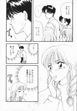 [Hirose Miho] Atsui Mune Sawagi - Page 162