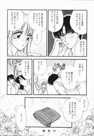 [Hirose Miho] Atsui Mune Sawagi - Page 173