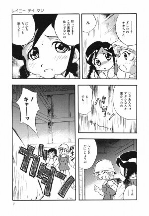 [Chou-den Ji * Love da Law] Nijiiro no Lovely Jiru - Page 9