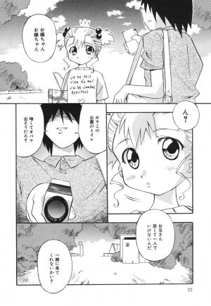 [Chou-den Ji * Love da Law] Nijiiro no Lovely Jiru - Page 24