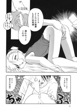 [Chou-den Ji * Love da Law] Nijiiro no Lovely Jiru - Page 32