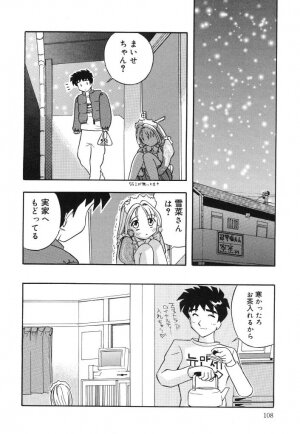 [Chou-den Ji * Love da Law] Nijiiro no Lovely Jiru - Page 110