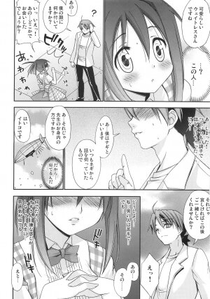 (CosCafe16) [Teruo Haruo (Kanekiyo Miwa)] Negi Chari ! 6 (Mahou Sensei Negima!) - Page 3