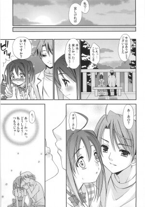 (CosCafe16) [Teruo Haruo (Kanekiyo Miwa)] Negi Chari ! 6 (Mahou Sensei Negima!) - Page 4