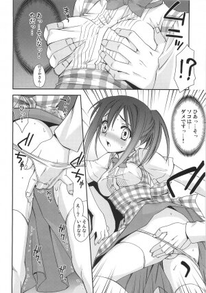 (CosCafe16) [Teruo Haruo (Kanekiyo Miwa)] Negi Chari ! 6 (Mahou Sensei Negima!) - Page 5