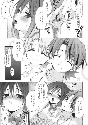 (CosCafe16) [Teruo Haruo (Kanekiyo Miwa)] Negi Chari ! 6 (Mahou Sensei Negima!) - Page 6