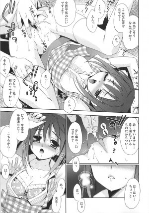 (CosCafe16) [Teruo Haruo (Kanekiyo Miwa)] Negi Chari ! 6 (Mahou Sensei Negima!) - Page 8