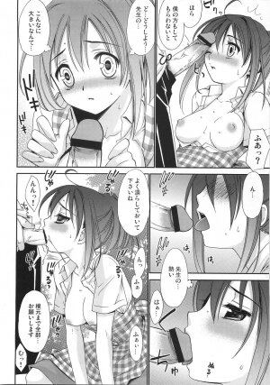 (CosCafe16) [Teruo Haruo (Kanekiyo Miwa)] Negi Chari ! 6 (Mahou Sensei Negima!) - Page 11