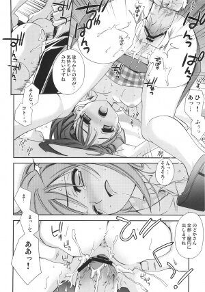 (CosCafe16) [Teruo Haruo (Kanekiyo Miwa)] Negi Chari ! 6 (Mahou Sensei Negima!) - Page 15