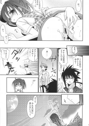 (CosCafe16) [Teruo Haruo (Kanekiyo Miwa)] Negi Chari ! 6 (Mahou Sensei Negima!) - Page 16