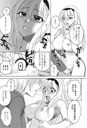 Megumi_Ureshino_-_Kanoujo_no_Karada - Page 13