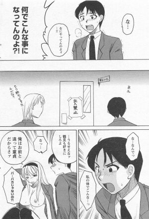 Megumi_Ureshino_-_Kanoujo_no_Karada - Page 30