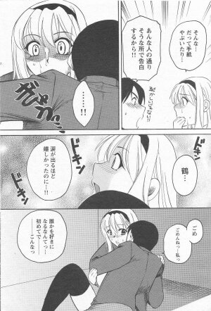 Megumi_Ureshino_-_Kanoujo_no_Karada - Page 32