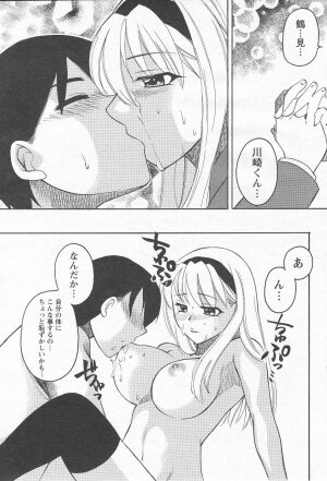 Megumi_Ureshino_-_Kanoujo_no_Karada - Page 33