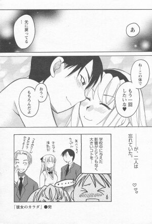 Megumi_Ureshino_-_Kanoujo_no_Karada - Page 40