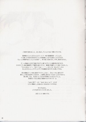 (C73) [Pixel Cot. (Habara Meguru)] Yuri Moa (Touhou Project) [English] {Desudesu} - Page 26