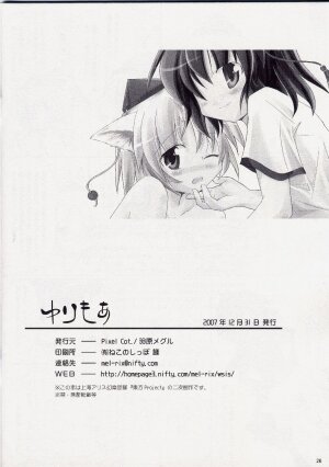 (C73) [Pixel Cot. (Habara Meguru)] Yuri Moa (Touhou Project) [English] {Desudesu} - Page 27