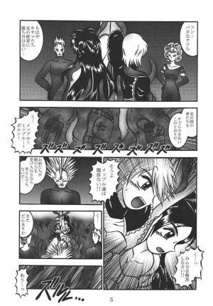 (C67) [Studio Kyawn (Murakami Masaki, Sakaki Shigeru)] GREATEST ECLIPSE Pure WHITE ～Junpaku～ (Futari wa Precure) - Page 4