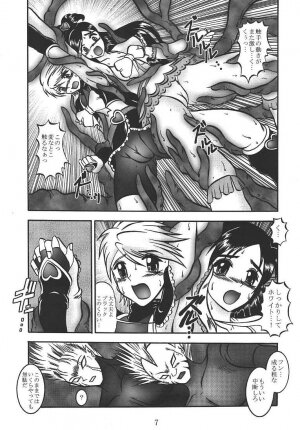 (C67) [Studio Kyawn (Murakami Masaki, Sakaki Shigeru)] GREATEST ECLIPSE Pure WHITE ～Junpaku～ (Futari wa Precure) - Page 6