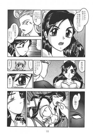 (C67) [Studio Kyawn (Murakami Masaki, Sakaki Shigeru)] GREATEST ECLIPSE Pure WHITE ～Junpaku～ (Futari wa Precure) - Page 10