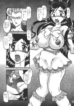 (C67) [Studio Kyawn (Murakami Masaki, Sakaki Shigeru)] GREATEST ECLIPSE Pure WHITE ～Junpaku～ (Futari wa Precure) - Page 12