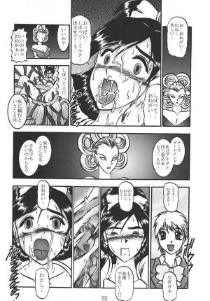 (C67) [Studio Kyawn (Murakami Masaki, Sakaki Shigeru)] GREATEST ECLIPSE Pure WHITE ～Junpaku～ (Futari wa Precure) - Page 21