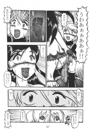 (C67) [Studio Kyawn (Murakami Masaki, Sakaki Shigeru)] GREATEST ECLIPSE Pure WHITE ～Junpaku～ (Futari wa Precure) - Page 26