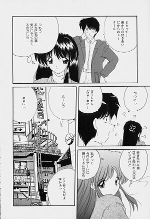 [Nanami Shizuka] Rakuen no Yuuwaku - Page 121