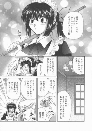 [Hirose Miho] Tadaima Full House - Page 11