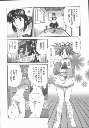 [Hirose Miho] Tadaima Full House - Page 14