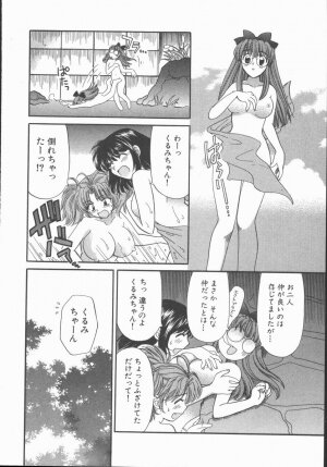 [Hirose Miho] Tadaima Full House - Page 18