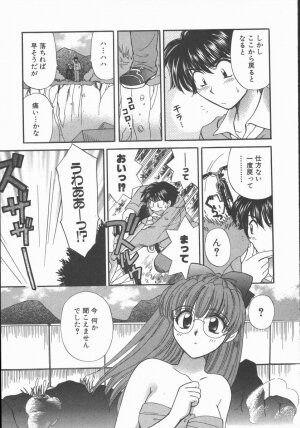 [Hirose Miho] Tadaima Full House - Page 21