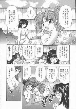 [Hirose Miho] Tadaima Full House - Page 22