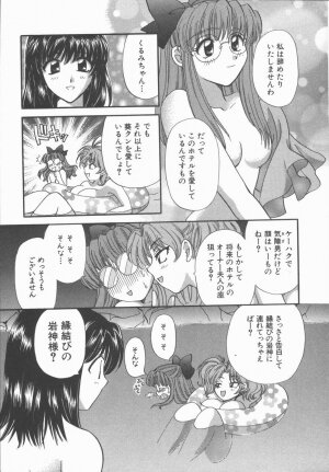 [Hirose Miho] Tadaima Full House - Page 23