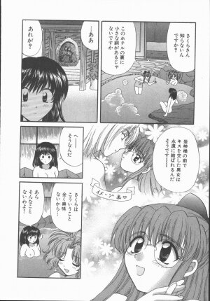 [Hirose Miho] Tadaima Full House - Page 24