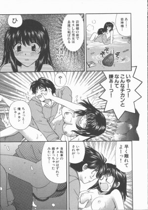 [Hirose Miho] Tadaima Full House - Page 27