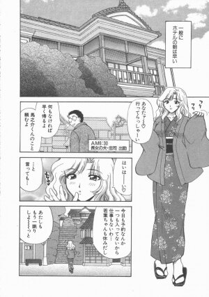 [Hirose Miho] Tadaima Full House - Page 32