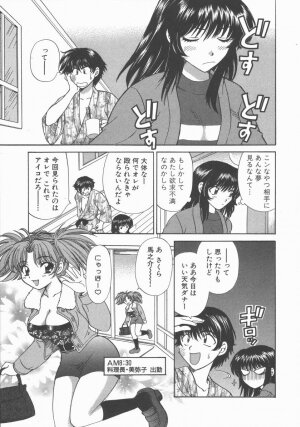 [Hirose Miho] Tadaima Full House - Page 39