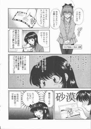 [Hirose Miho] Tadaima Full House - Page 40