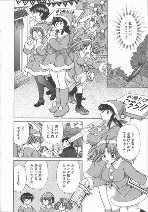 [Hirose Miho] Tadaima Full House - Page 48